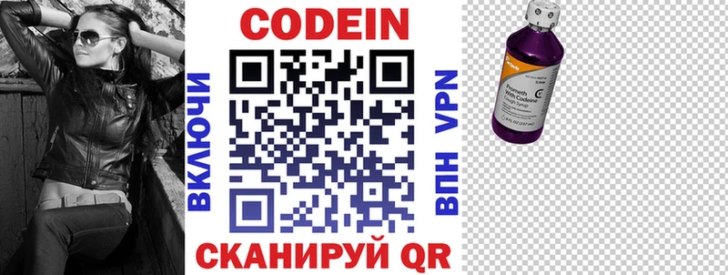 ОМГ ОМГ ссылка  Горбатов  Кодеин Purple Drank  купить наркотик 