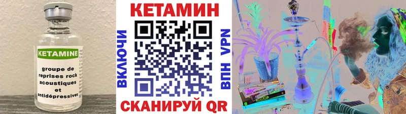 Кетамин VHQ  Горбатов 